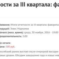 Итоги отчетности за III квартал