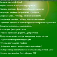 Неизвестный Excel