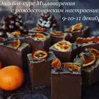 Мыло с нуля до знатока