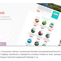 GP Prime - тема для WordPress