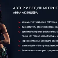 Трайбл и телесные практики