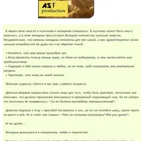 Женская самореализация