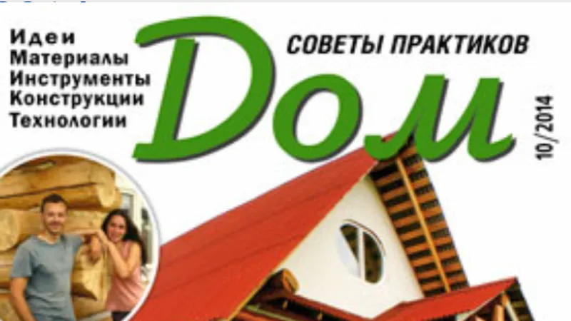 Строительство из цельного бревна