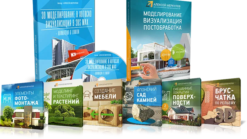 Моделирование. Визуализация. Анимация