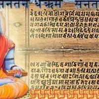 Чтение РигВеды