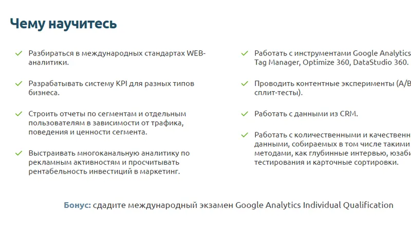 Профессия digital-аналитик