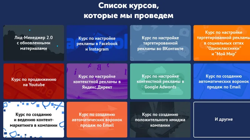 Все курсы на 2017 год