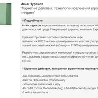Трансформационные игры - маркетинг действия