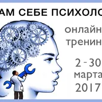 Научиться решать любые свои проблемы