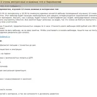 12 тем в хиромантии