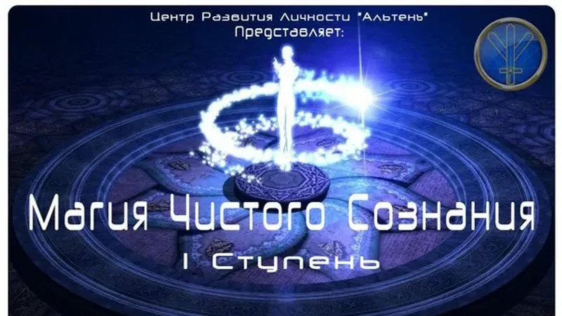МАГИЯ -1
