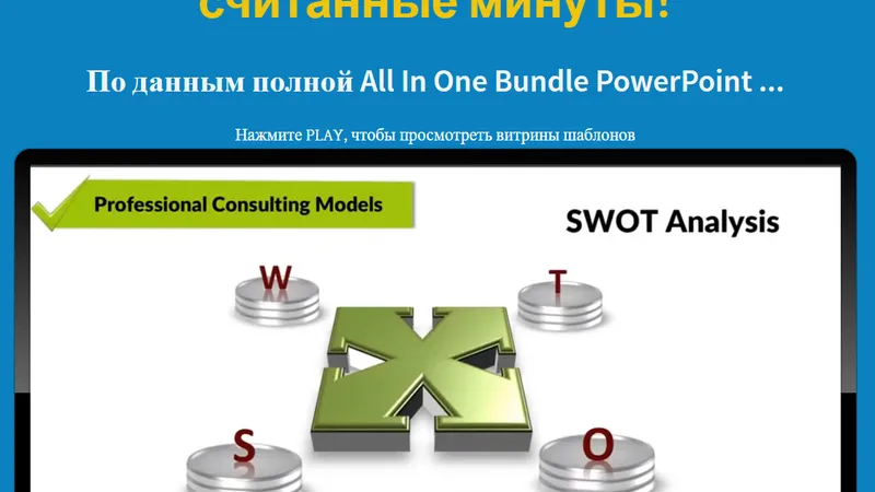4020+ Готовые шаблоны PowerPoint