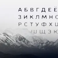 Набор кириллических шрифтов для текста, слоганов и презентаций