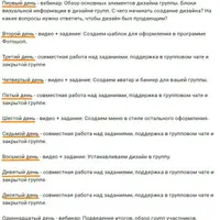 Продающий дизайн для группы ВКонтакте