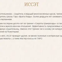 Женское счастье. Секреты Шахерезады
