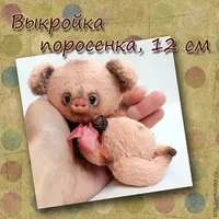 Выкройки игрушек в стиле тедди: поросенок, слоник, панда, бегемотик