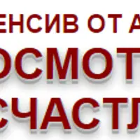 Энергопомощник для вашей благополучной жизни