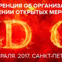 Sold Out: организация и продвижение открытых мероприятий