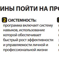 Брайан Трейси: ДОСТИЖЕНИЕ МАКСИМУМА 2.0 (2017год)