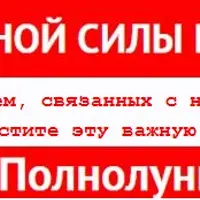 Магия жизненной силы и целительства