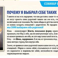 Почему я выбрал себе таких маму и папу?