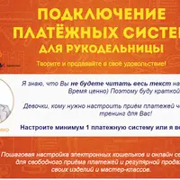 Подключение систем оплаты платежей