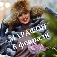 Марафон красоты и молодости