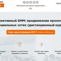 Эффективный SMM: продвижение проектов в социальных сетях