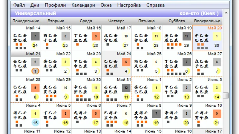 Индивидуальный выбор дат + программа для выбора дат
