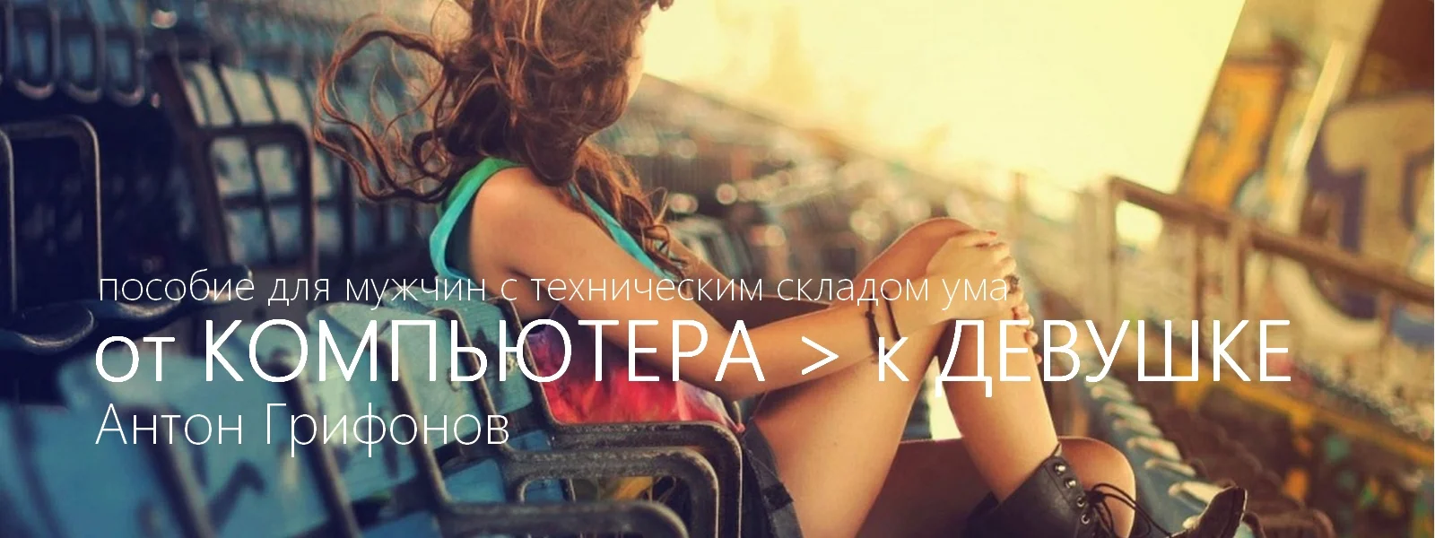 Обложка курса