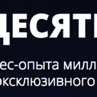 10 ошибок, 10 уроков, 10 бизнес-стратегий [Николай Латанский]