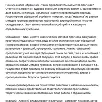 Астрология. Соляр. Лунар. Практикум по обращениям