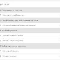 Монтаж унитаза и раковины своими руками