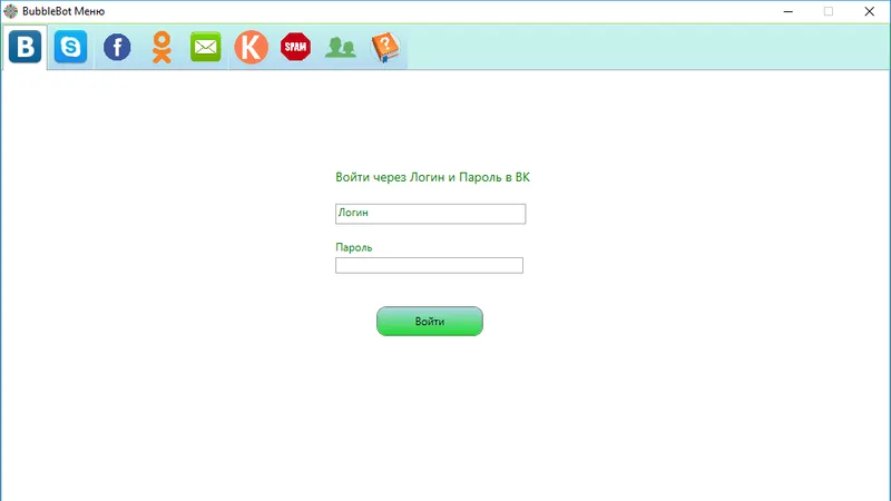 BubbleBot - работай сразу с VK, Skype, Email, Facebook, Одноклассники, Kaleostra и ротацией