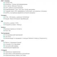 FullStack Developer 2017