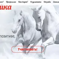 Сильная тройка Флаймамы