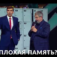 Феноменальная память