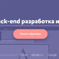 PHP/SQL: back-end разработка и базы данных