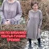МК по вязанию платья-туники Тремми