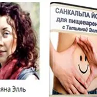 Санкальпа. Йога для пищеварения