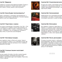 Плёночная фотография от А до Я