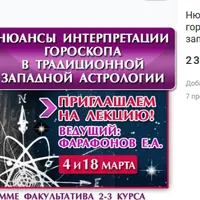 Астрология: нюансы интерпретации гороскопа