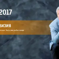 Нейропрограммирование 80. Принципы обладания, построение оптимальной системы ценностей