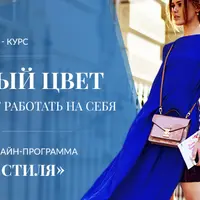 Идеальный цвет: как заставить цвет работать на себя