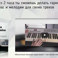 Гармония в progressive музыке