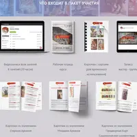 Таро 78 дверей