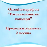 Расхламление по конмари - Пробуждение Радости