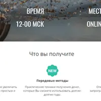 Запуск денежного потока