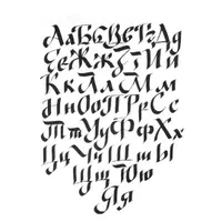 Каллиграфия. Русский язык 2