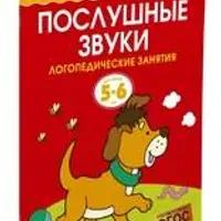 Умные книжки для детей 5-6 лет